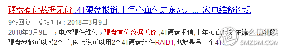 失传技术研究所小讲堂：关于硬盘的基本常识