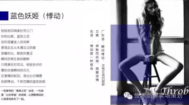 品牌卖场营销策划│珠宝品牌策划，它告诉你该怎么做
