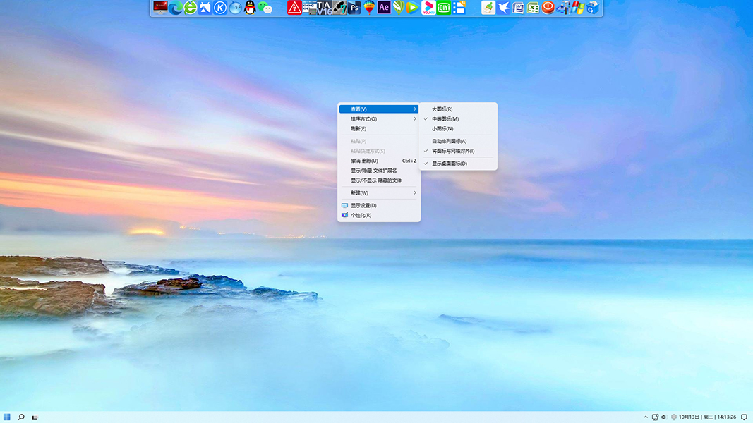 win11 开始菜单、小任务栏、鼠标右键菜单的修改