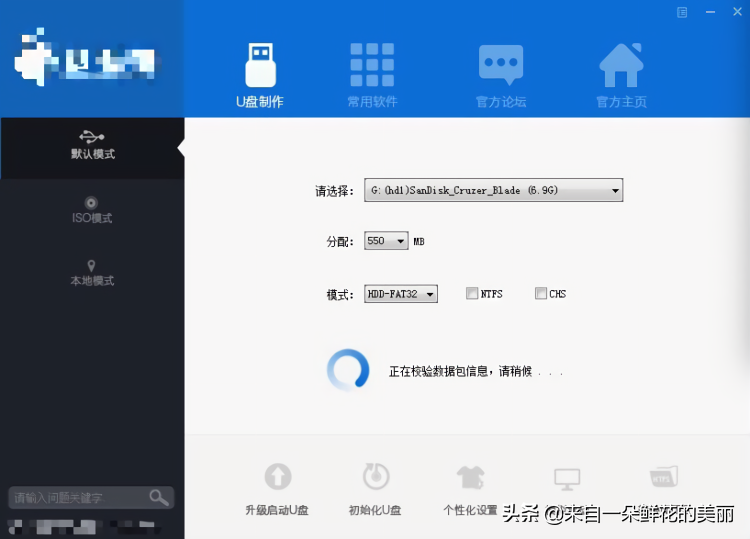 电脑重装不求人，手把手教你制作U盘PE重装系统，看完你就会了