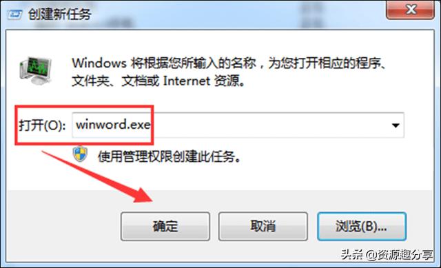 Word打不开怎么修复？具体解决方法介绍