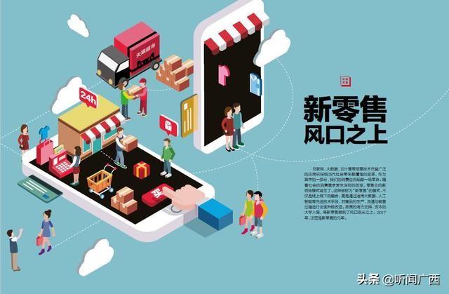 什么是社交新零售？