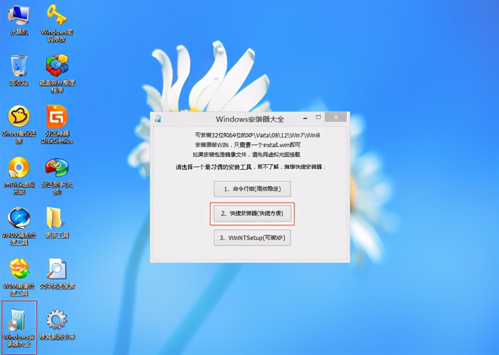 pe工具箱怎么装系统_通用pe工具箱安装系统图文步骤教程