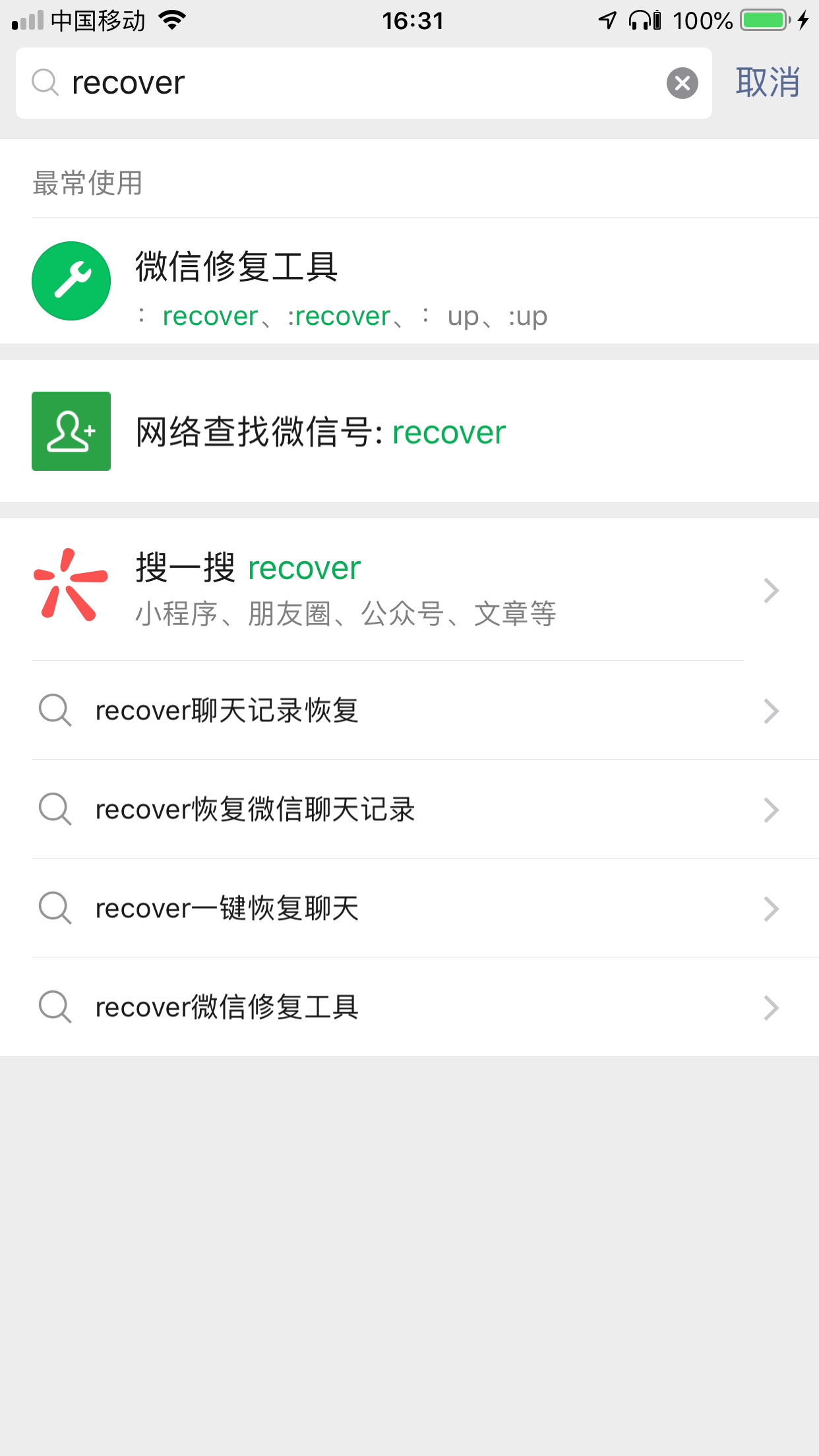 微信好友删除了怎么找回来？友谊的小船说翻就翻