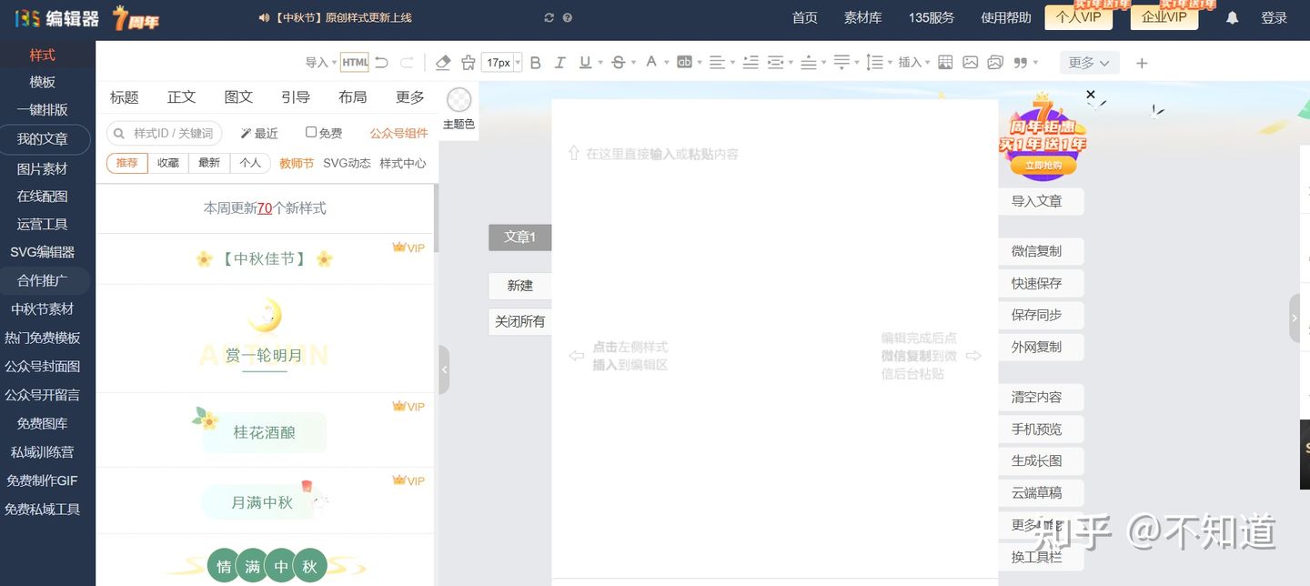 新媒体人必备工具大全