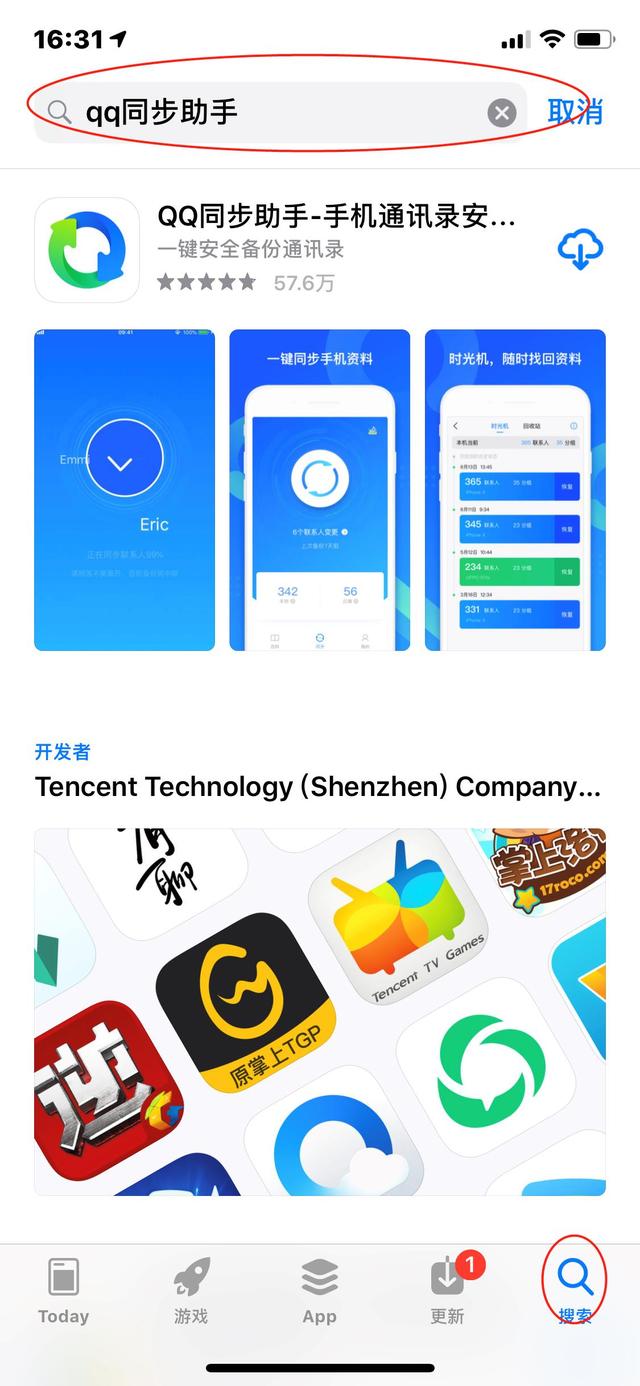 教你如何如何快速删除iPhone联系人？