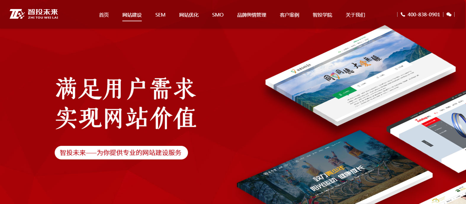网站建设需要花多少钱？怎么花才不亏？一篇文带你看懂