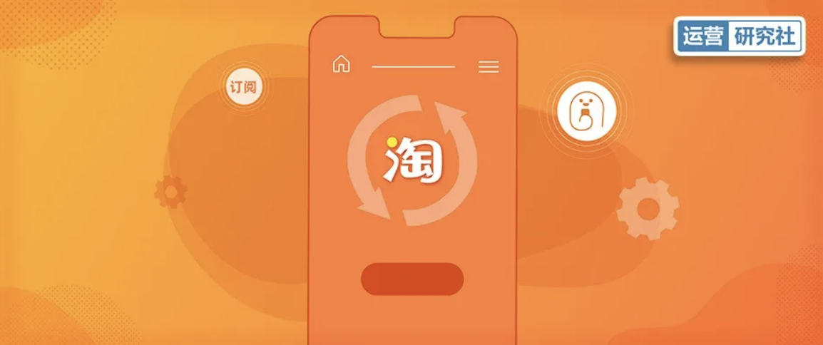 手机淘宝新上线的功能，有点东西