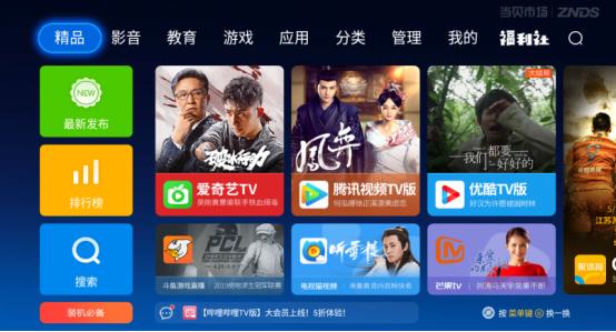 海信E60D电视如何用U盘安装软件？当贝市场教你搞定