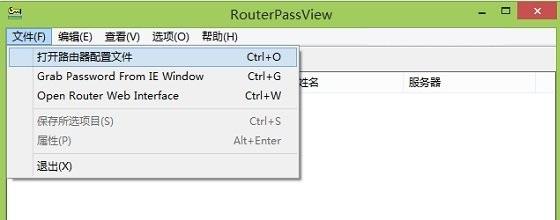 宽带密码忘记了怎么办？路由器查看宽带密码方法