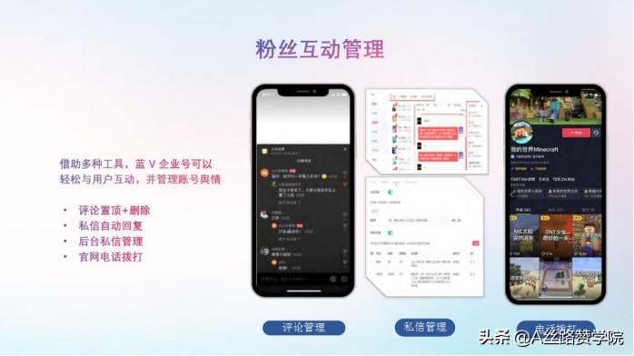 深度解读企业为什么一定要做抖音蓝V认证