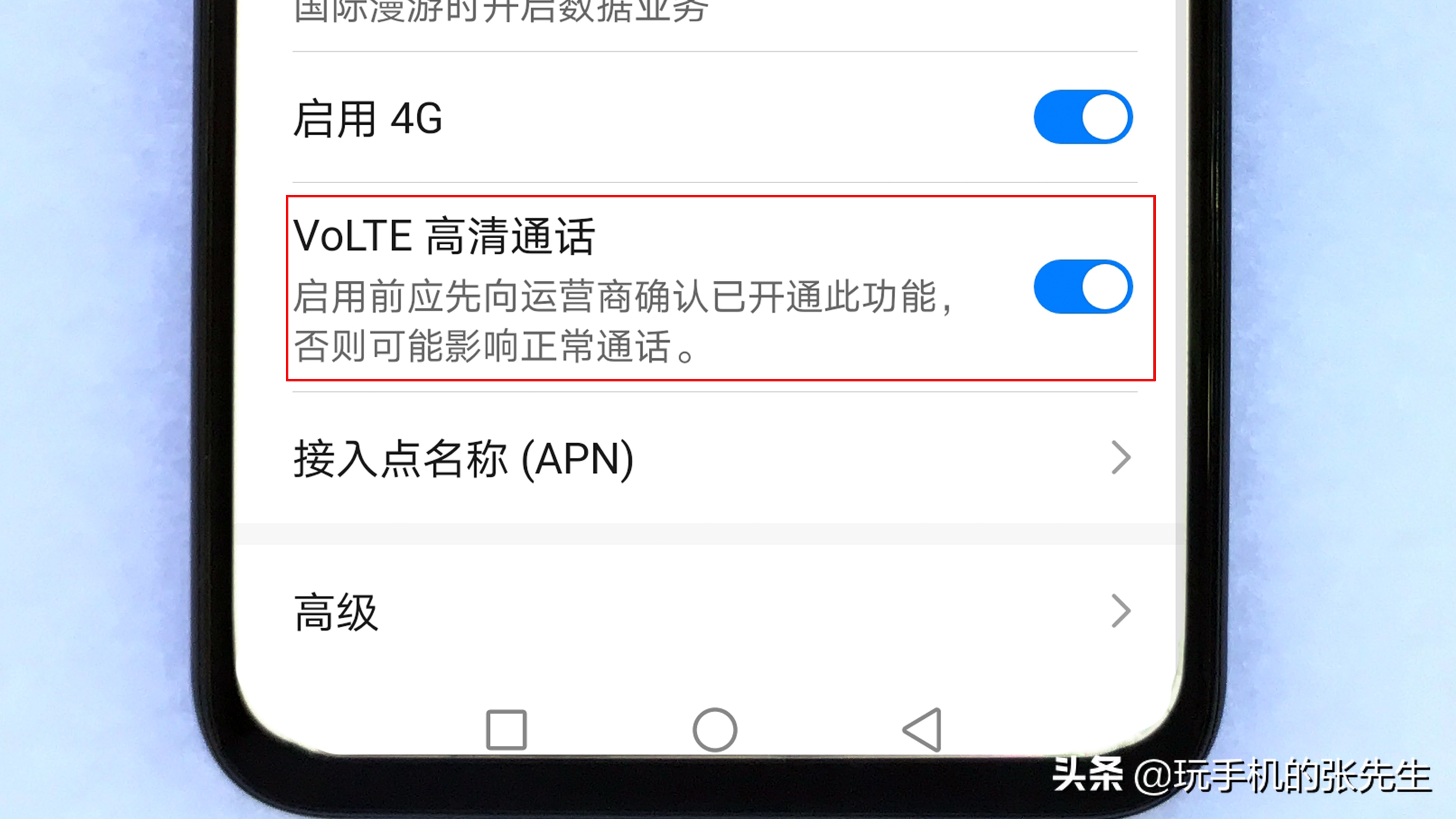 手机HD是什么意思，它的优缺点是什么，如何才能取消？