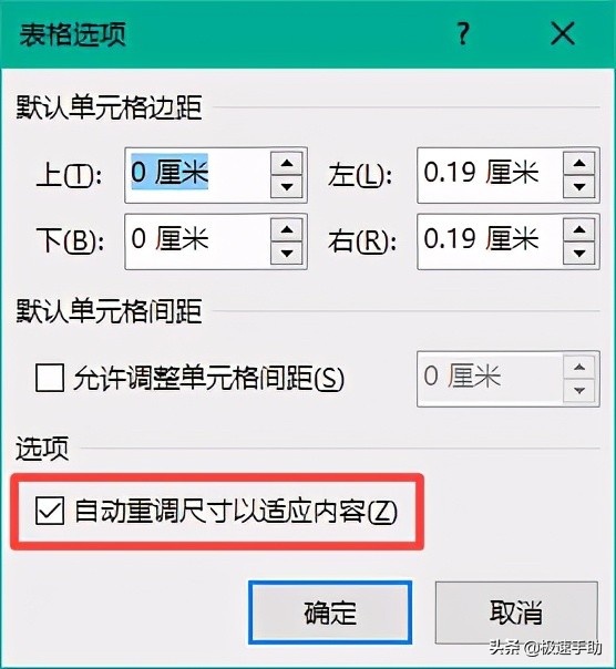 Word中的表格怎么设置自动换行？简单几步就可轻松实现