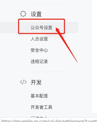 新手怎么注册申请个人微信公众号（详细版）