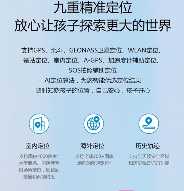父母选购有技巧 5款市售热销儿童智能手表谁更出色？