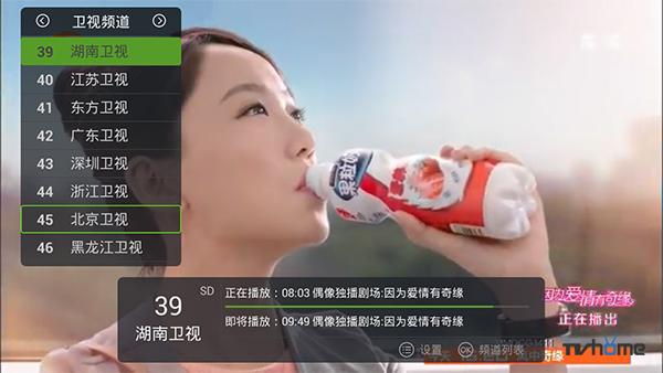 电视盒子什么电视直播软件好？看这里
