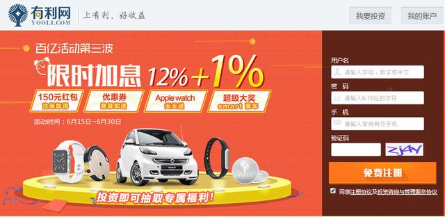互联网金融-P2P网贷模式分析