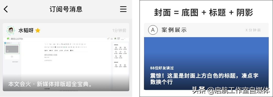 《公众号编辑指南》，带你轻松上手推文排版