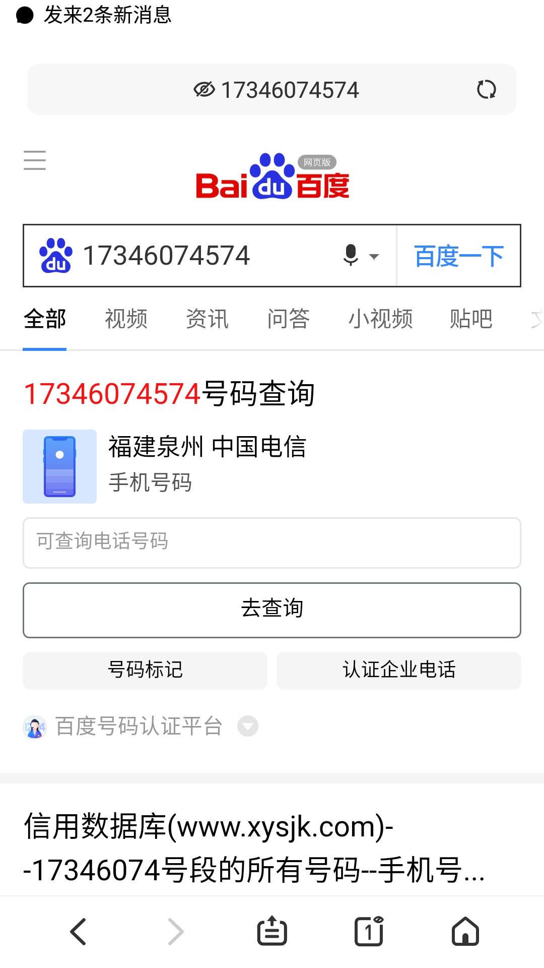 闲鱼租房平台已经成了骗子集中的地方