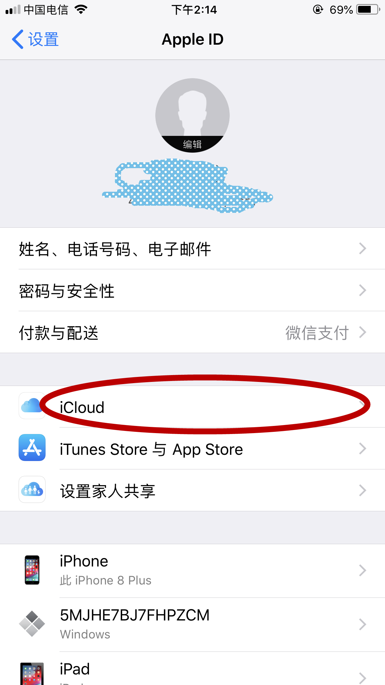 苹果用户的福音：如何处理iCloud空间不足