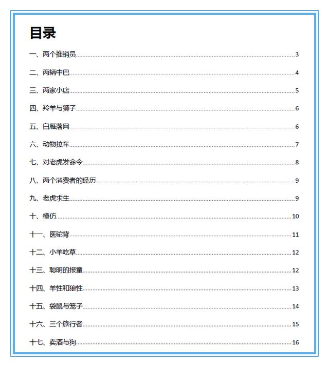 149个知名企业营销案例解析，经典必备