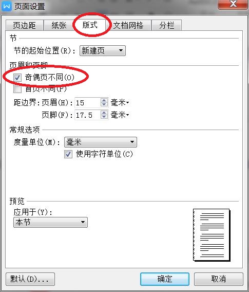 WPS文档你不知道的事情“打印、加密、传输设置”