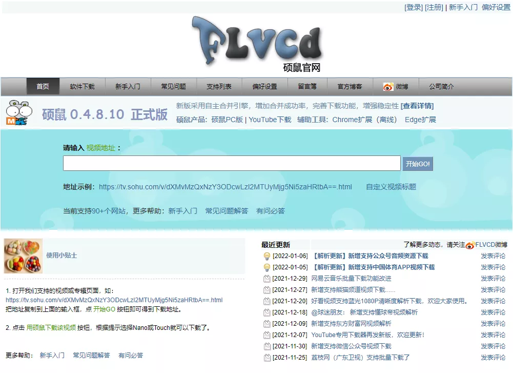 网页视频无法下载？一分钟学会这3个套路，全网视频任你保存