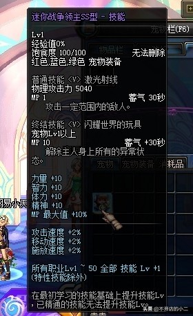 盘点DNF中那些稀缺的宠物，你拥有几个？