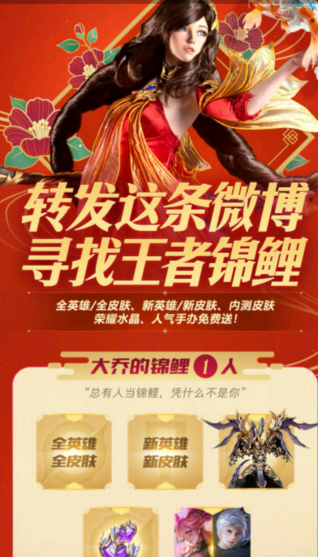 王者锦鲤诞生，350万分之一的幸运，还是孤影的老婆团成员