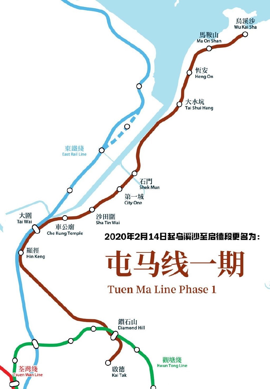 香港地铁屯马线通车：长7公里，中国地铁在2020年通车的第3条线路