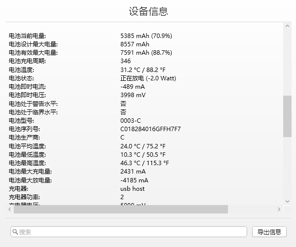 iMazing和iTunes，到底用谁好？