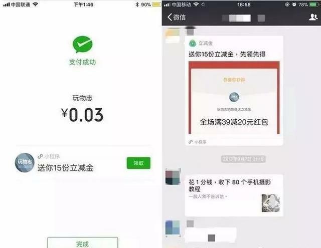 微信小程序运营推广入门方法