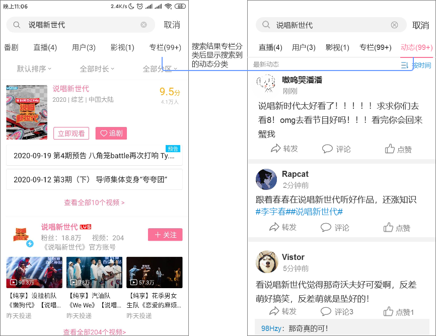 B站产品分析