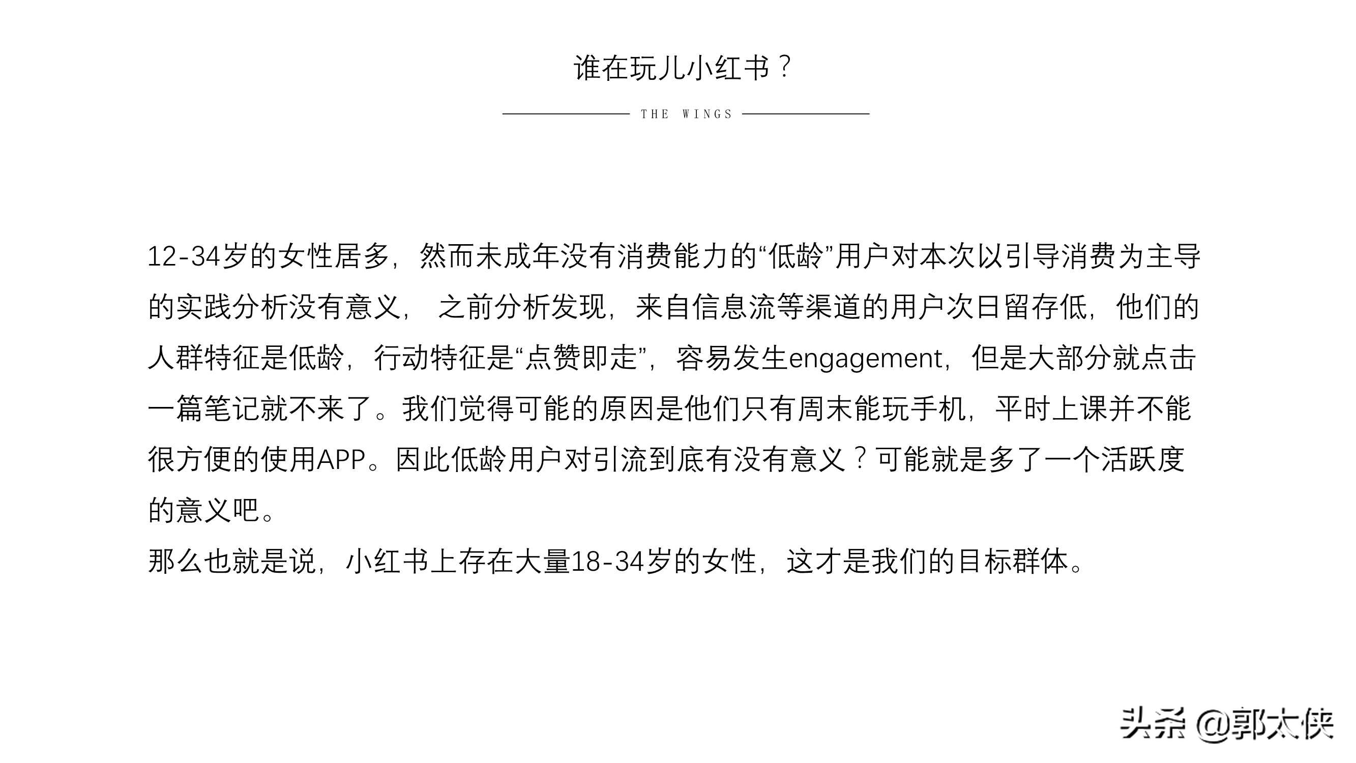 用实际引流案例来说，小红书营销的实用方式与方法
