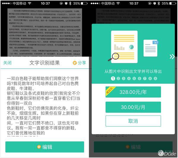 为了找到好用的扫描应用，我试了这几款 App