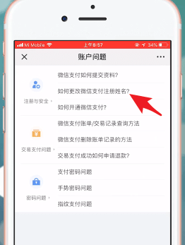 微信限额20万怎么提升？额度不够用，一招帮你解决