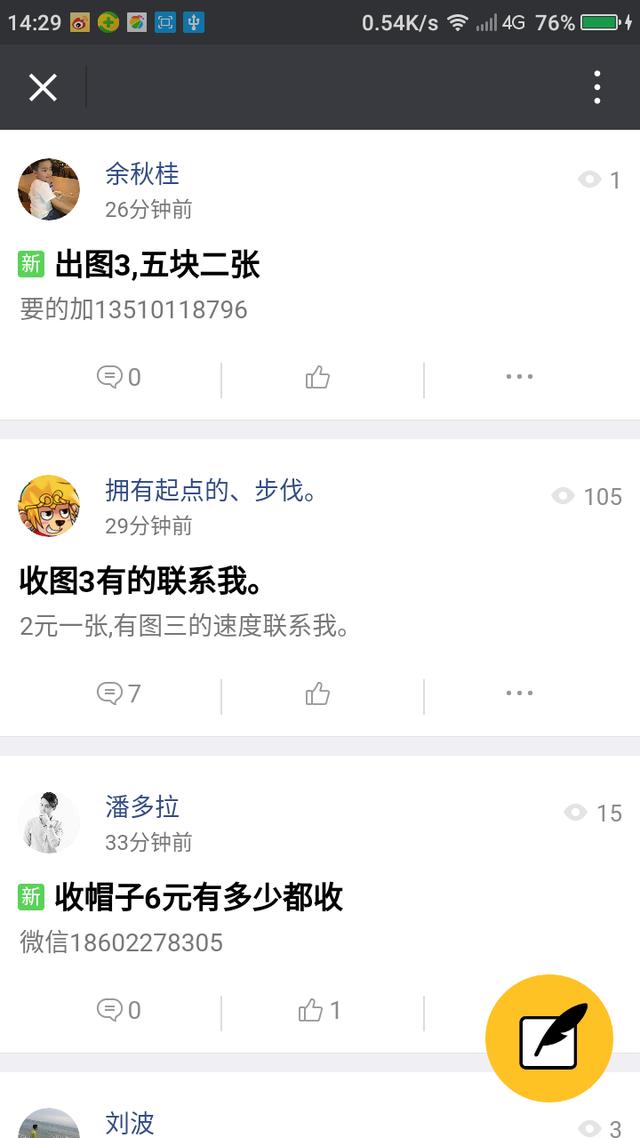 粉丝福利，分享一个能赚零花钱的微信小游戏
