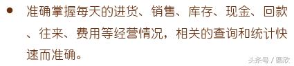 免费进销存管理软件——管家婆创业版