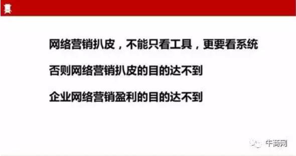 深圳首站“网络营销系统扒皮师”培训，你被扒了吗？