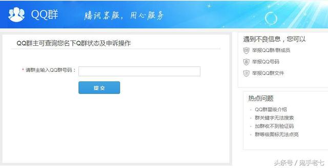 吐血分享：QQ群霸屏技术教程2017（维护篇）