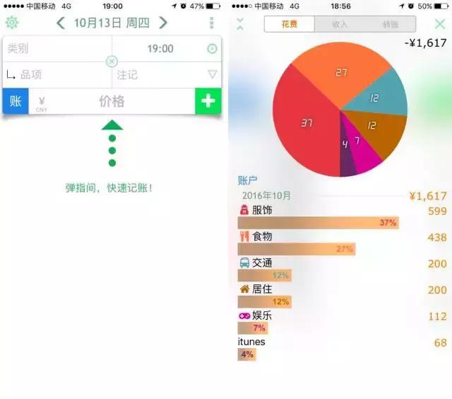 不做月光族！5款智能记账APP，一键管理您的身价