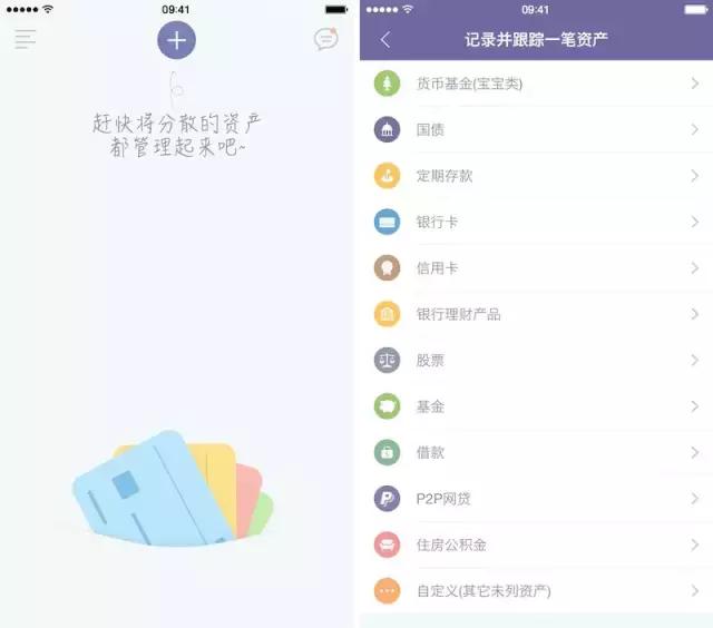不做月光族！5款智能记账APP，一键管理您的身价