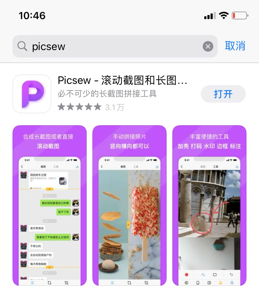 手机也能拍大片，几款好用的照片调色、拼图、修图APP送给你