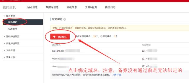 超低成本搭建淘客CMS网站教程