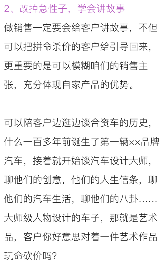 3条快速取得客户信任的技巧，尤其是第三条，最重要！