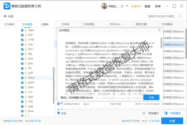 sd卡格式化后能恢复数据吗？简单粗暴的电脑实用技巧
