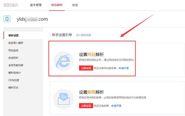 超低成本搭建淘客CMS网站教程