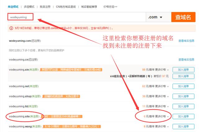 超低成本搭建淘客CMS网站教程