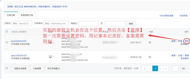 超低成本搭建淘客CMS网站教程