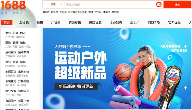 做生意必备的8个货源渠道，我整理了3个小时，可以作为参考